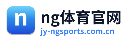 ng体育官网